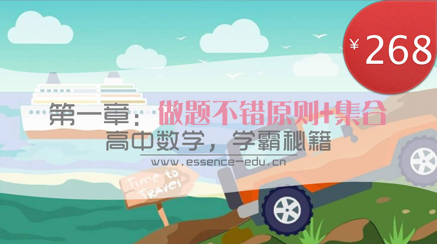 高中数学-第一章：集合
