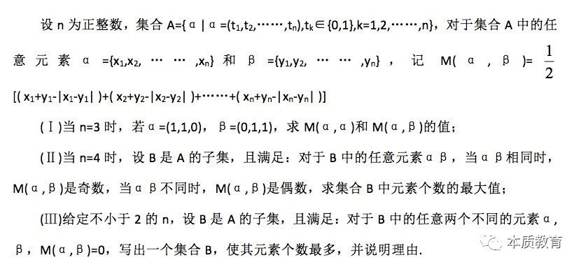 如何学好高中数学-数学三招解决2018年北京理科卷数学压轴题