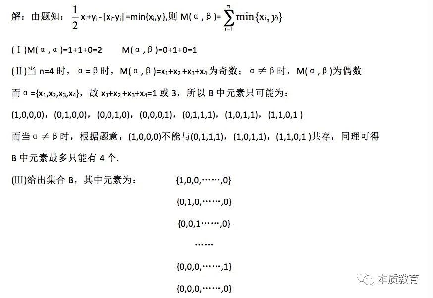 如何学好高中数学-数学三招解决2018年北京理科卷数学压轴题解析