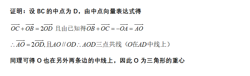 如何学好高中数学-平面向量中的一些重要定理