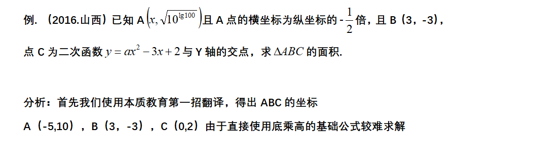 如何学好高中数学，利用加快解题速度-，利用平面向量快速求三角形面积