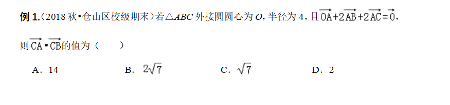 如何学好高中数学-平面向量中的一些重要定理