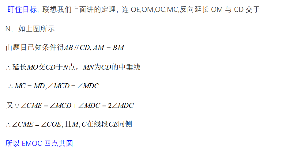 如何学好高中数学-利用三角形关系加快解决四点共圆题目-李泽宇数学