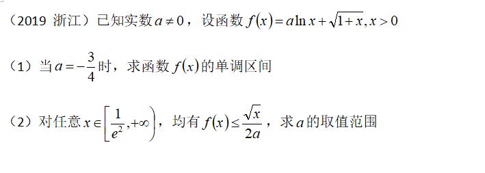 如何学好数学-2019高考数学浙江卷压轴题解析-题目