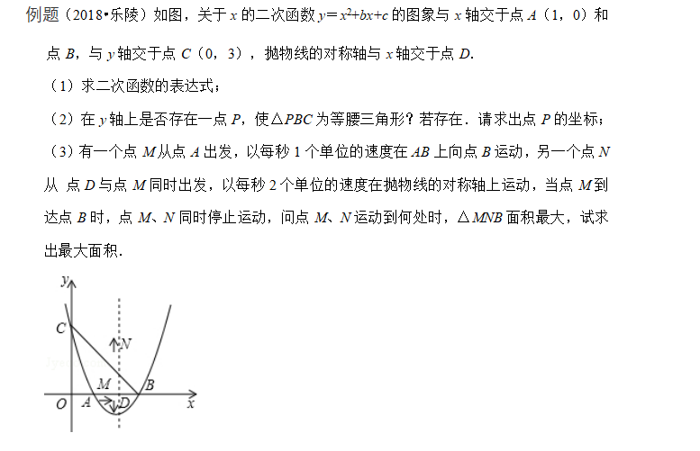 如何学好初中数学 5-李泽宇三招在函数压轴题中的应用