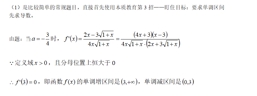 如何学好数学-2019高考数学浙江卷压轴题解析-解析1