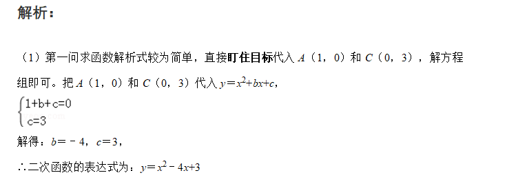 如何学好初中数学 5-李泽宇三招在函数压轴题中的应用