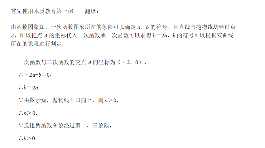 如何学好初中数学-数学三招在选填压轴题中的应用 三招巧解函数图像题目