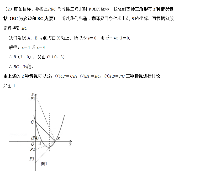 如何学好初中数学 5-李泽宇三招在函数压轴题中的应用