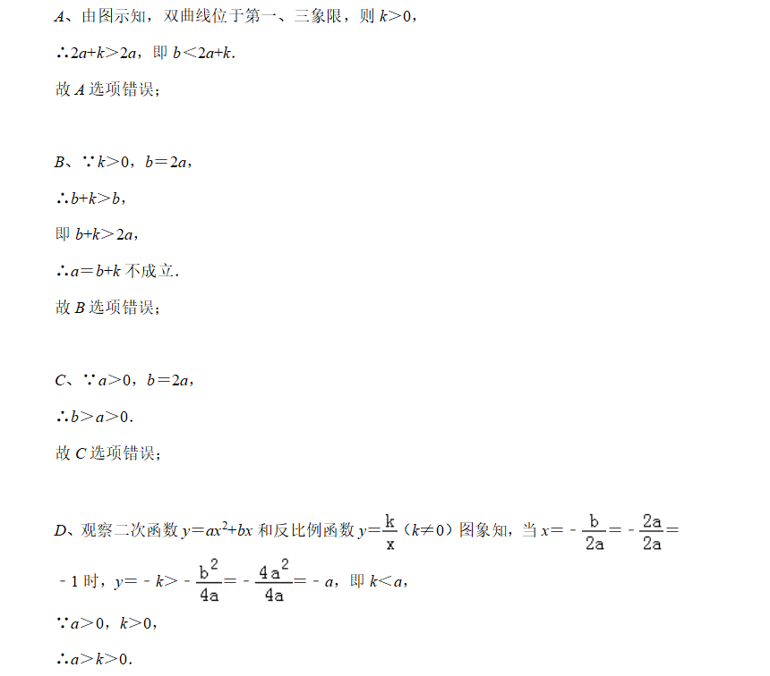 如何学好初中数学-数学三招在选填压轴题中的应用 三招巧解函数图像题目