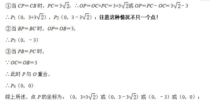 如何学好初中数学 5-李泽宇三招在函数压轴题中的应用