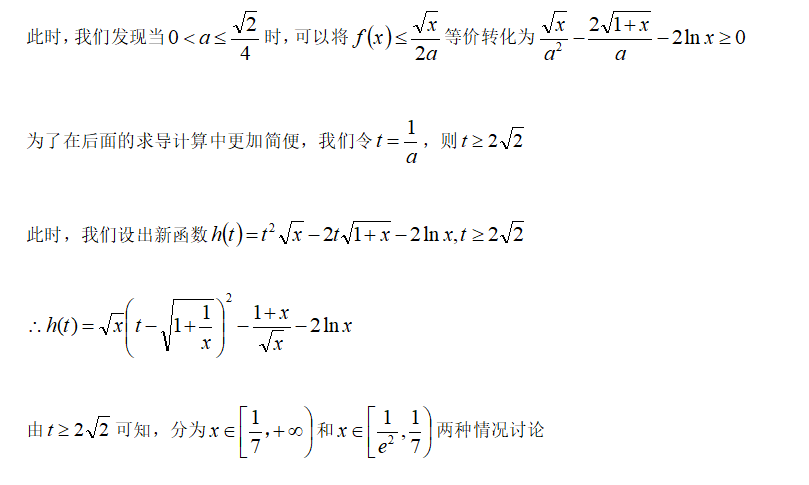 如何学好数学-2019高考数学浙江卷压轴题解析-解析3