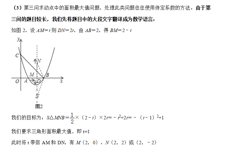 如何学好初中数学 5-李泽宇三招在函数压轴题中的应用