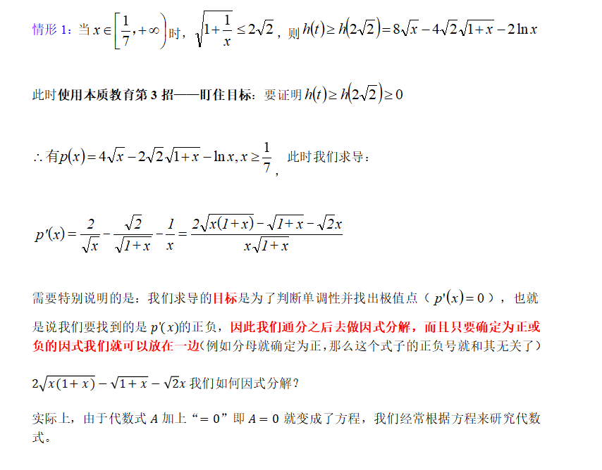 如何学好数学-2019高考数学浙江卷压轴题解析-解析4