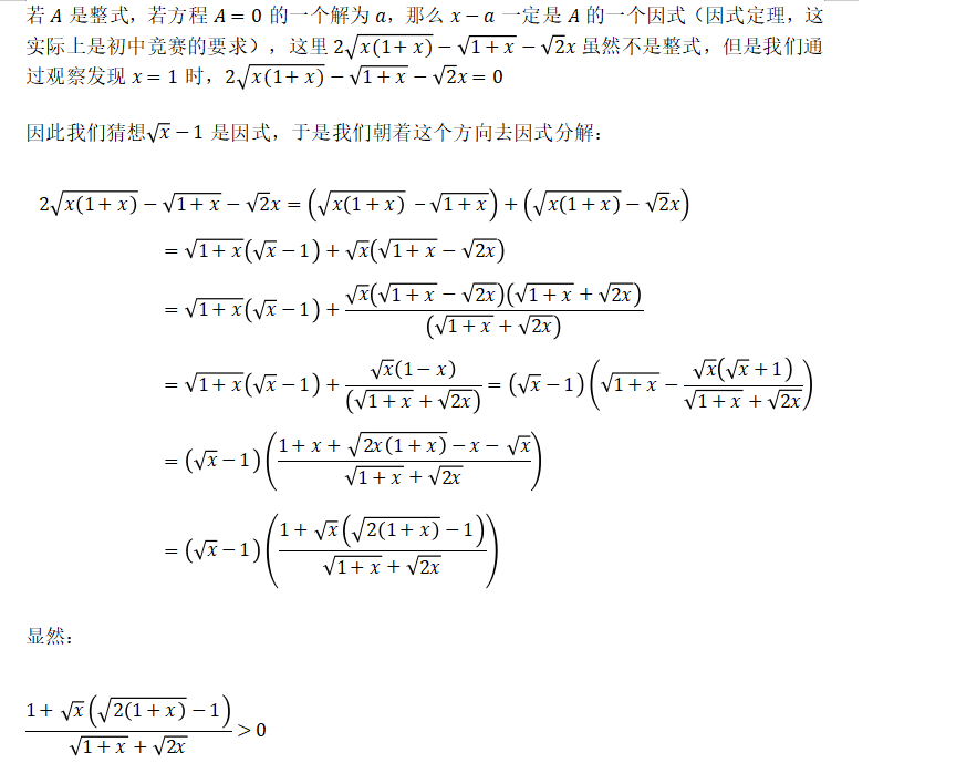 如何学好数学-2019高考数学浙江卷压轴题解析-解析5