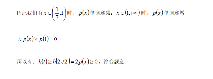 如何学好数学-2019高考数学浙江卷压轴题解析-解析6