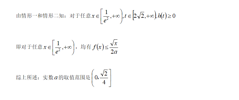 如何学好数学-2019高考数学浙江卷压轴题解析-解析8