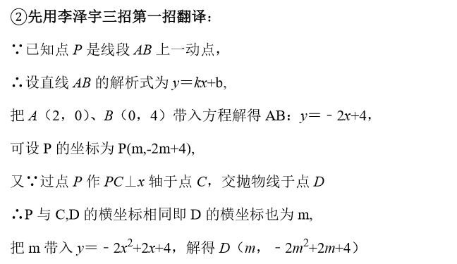 如何学好初中数学7-解析2