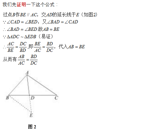 如何学好高中数学-“三角形内角平分线性质定理”-李泽宇数学