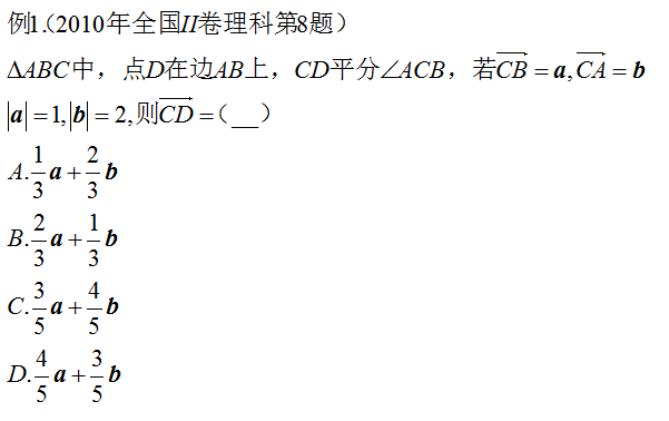 如何学好高中数学-“三角形内角平分线性质定理”-李泽宇数学