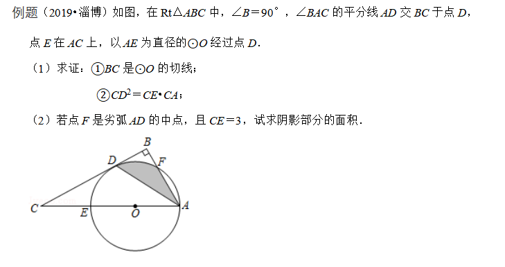 如何学好初中数学 9-李泽宇三招TM在平面几何压轴题中的应用 题目1