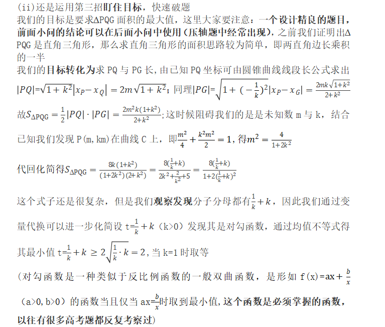 此文写给那些学习很努力，但数学成绩没有进步的孩子们。