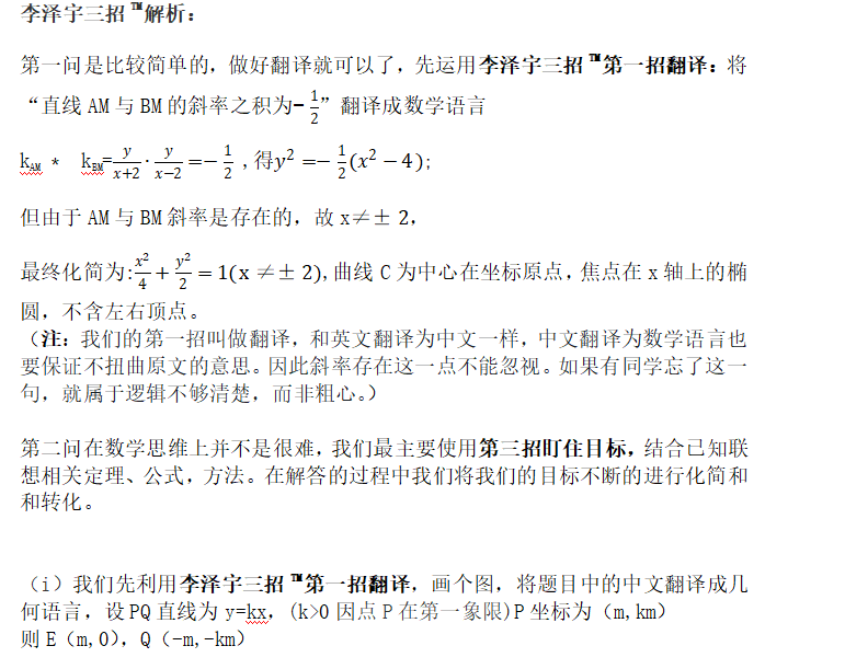 此文写给那些学习很努力，但数学成绩没有进步的孩子们。