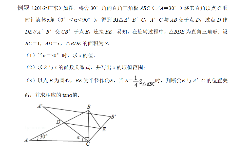 你还在背题型？用数学思维解决100%中考数学题——平面几何1