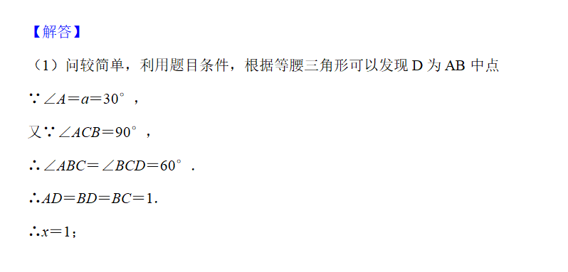 你还在背题型？用数学思维解决100%中考数学题——平面几何1