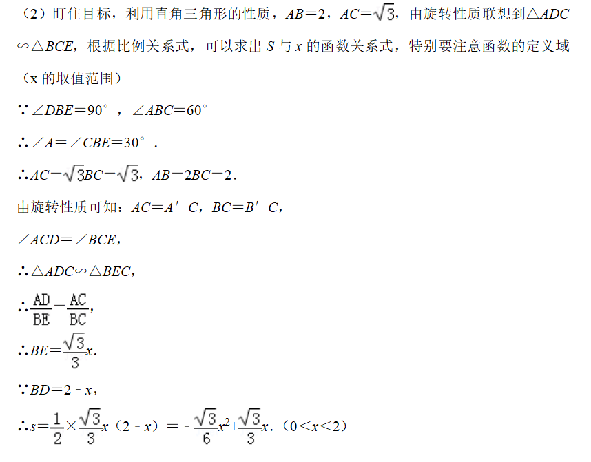 你还在背题型？用数学思维解决100%中考数学题——平面几何1