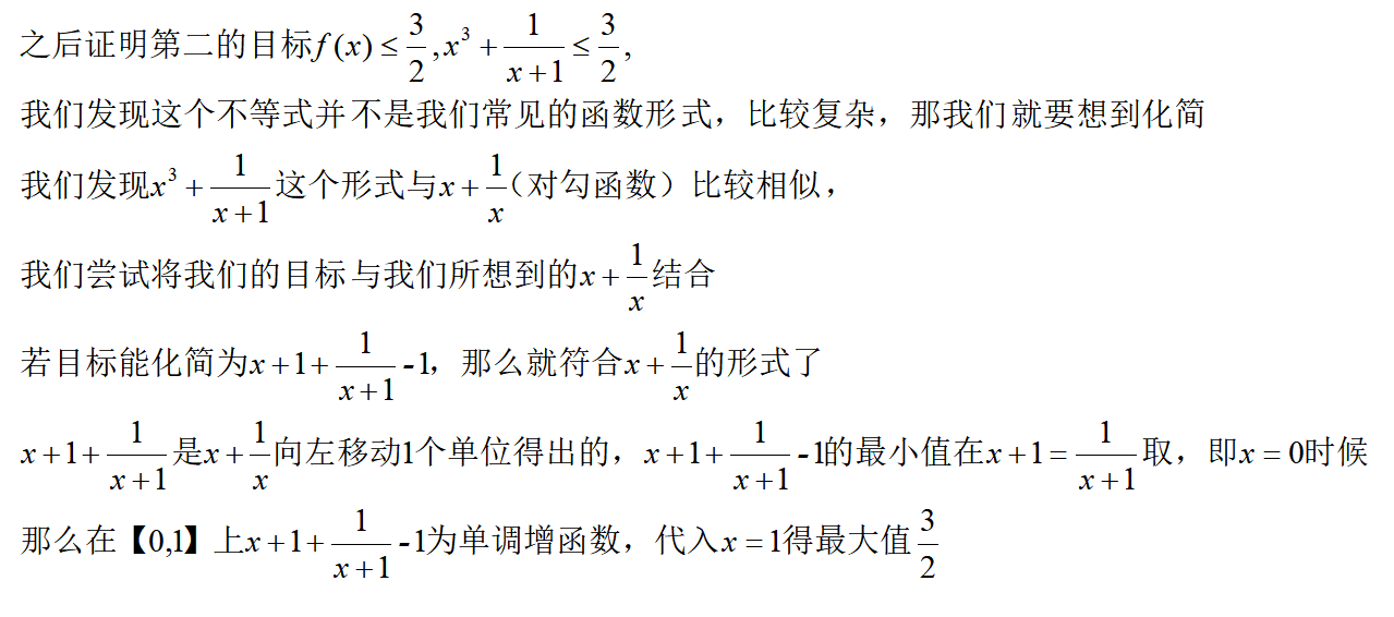 你还在背题型？用数学思维解决100%高考数学题——函数大题1