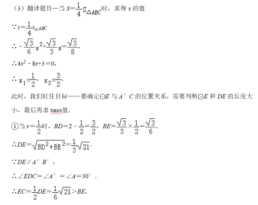 你还在背题型？用数学思维解决100%中考数学题——平面几何1